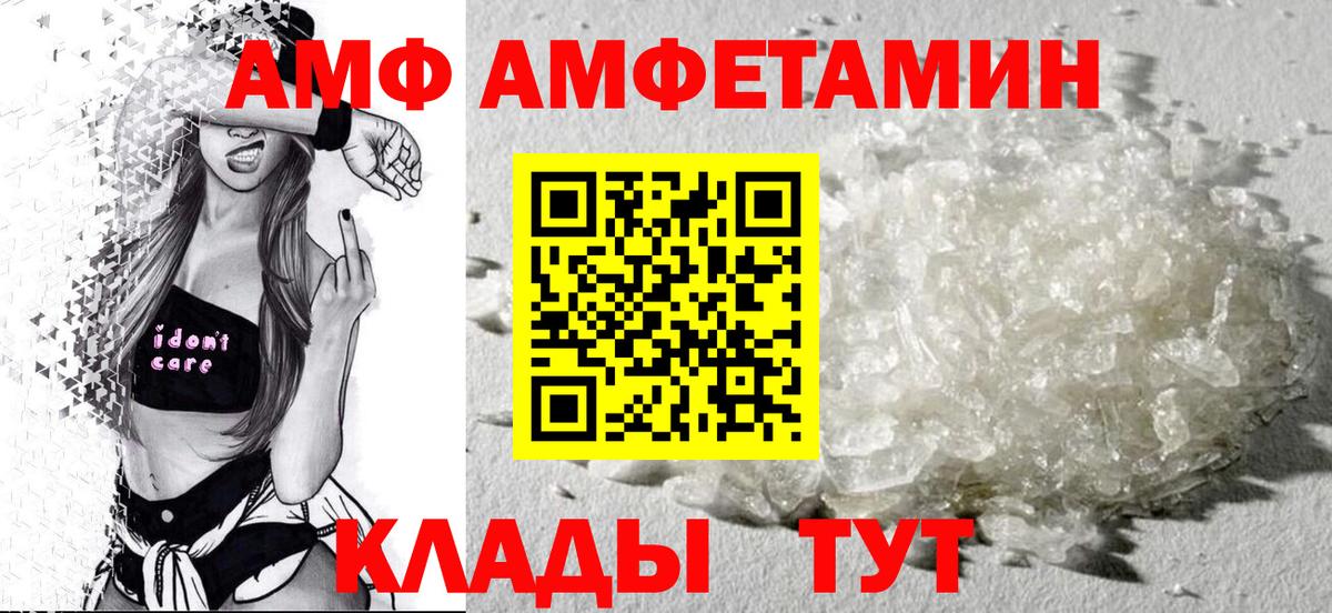 Амфетамин Premium Химки