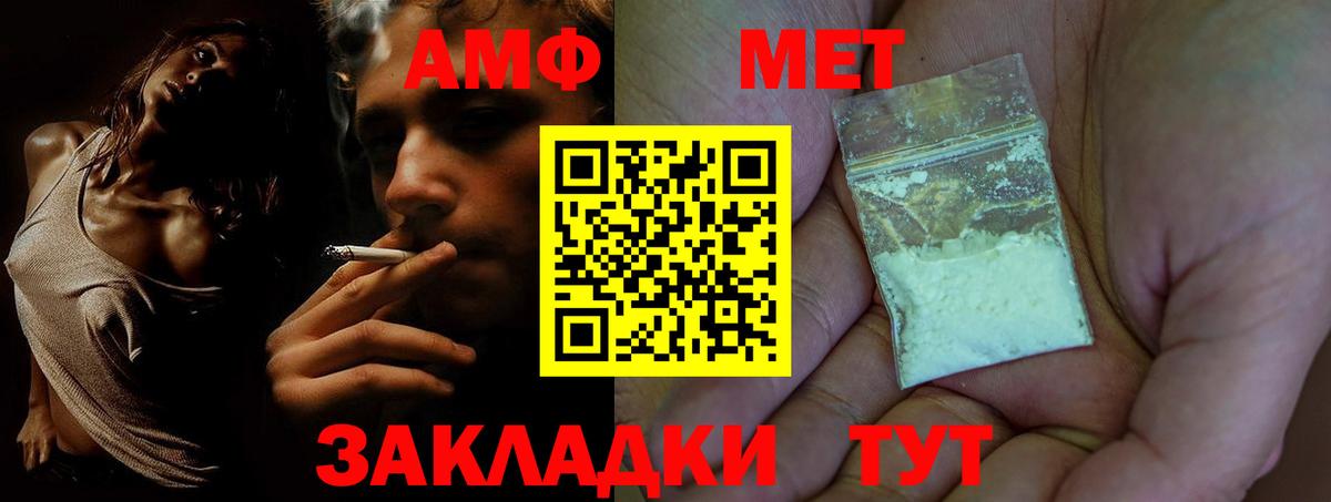 Химки  АМФЕТАМИН Розовый  Вход с VPN 