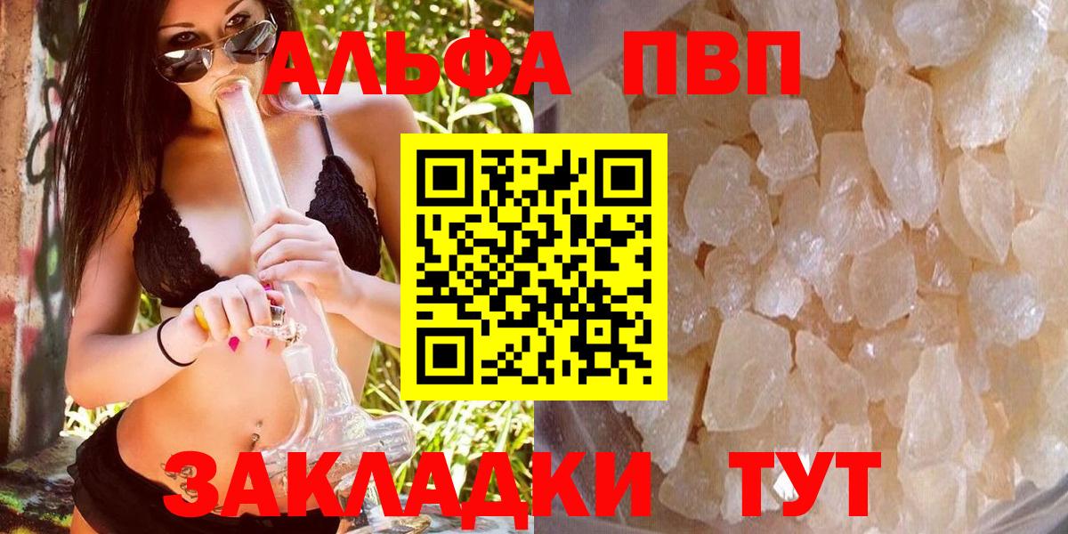 А ПВП крисы CK  Вход с VPN  Химки  Альфа ПВП СК КРИС 