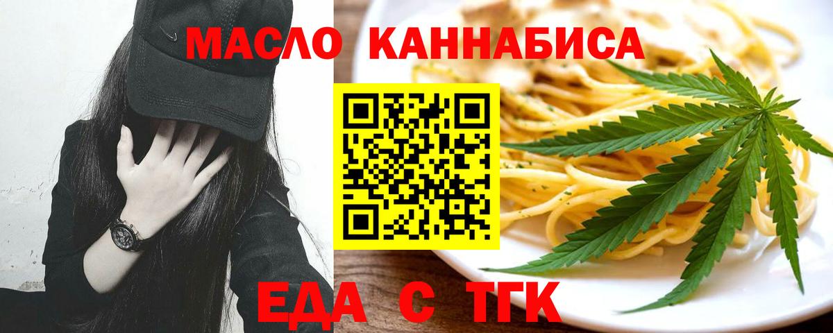 Еда ТГК марихуана Химки