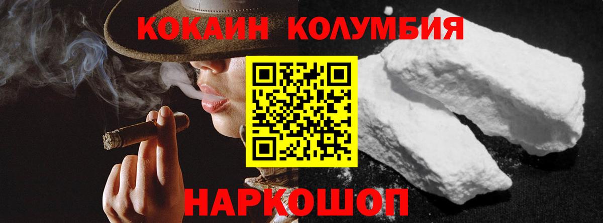Химки  Cocaine FishScale  Вход с VPN 