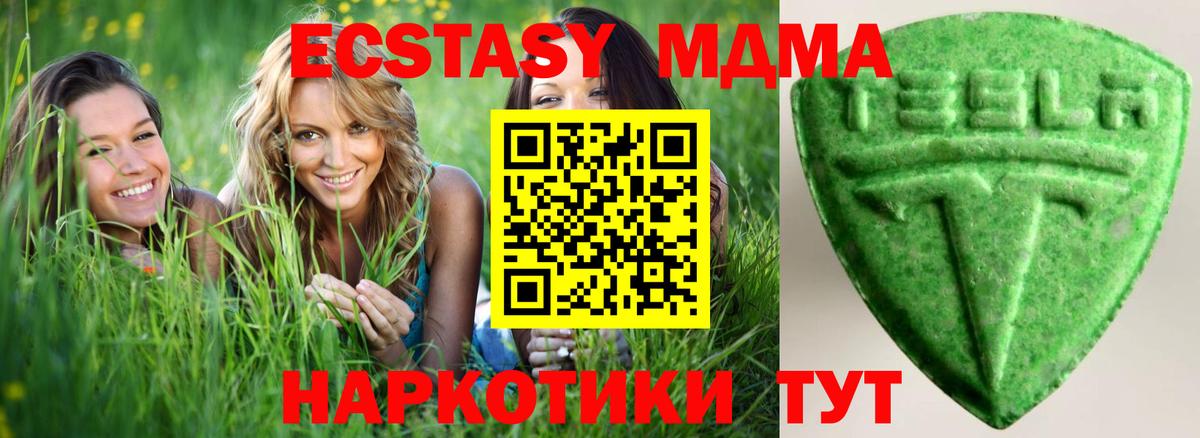 ЭКСТАЗИ TESLA  закладка  Ecstasy  Химки  Экстази louis Vuitton  Вход с VPN 