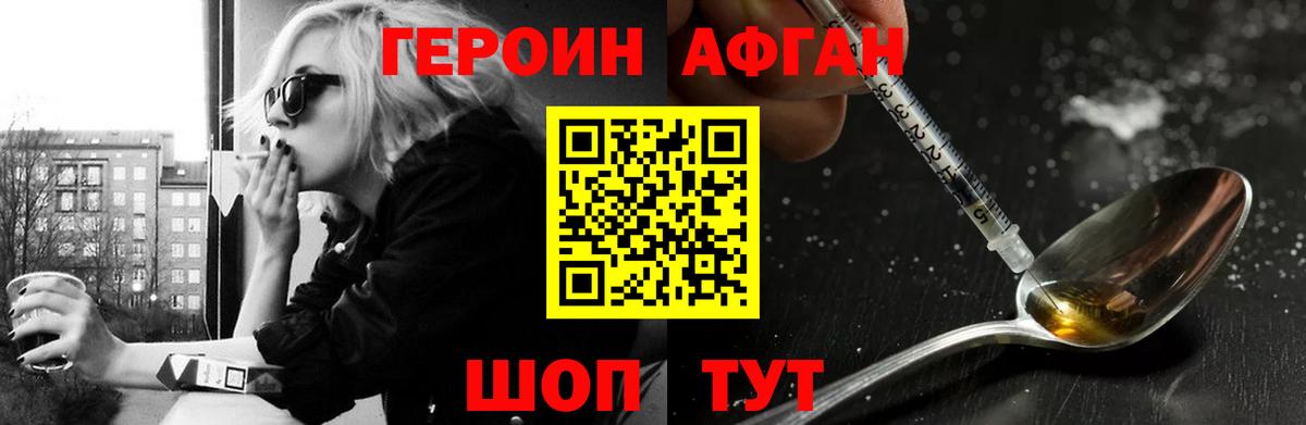 Героин белый  Вход с VPN  ГЕРОИН  Химки 