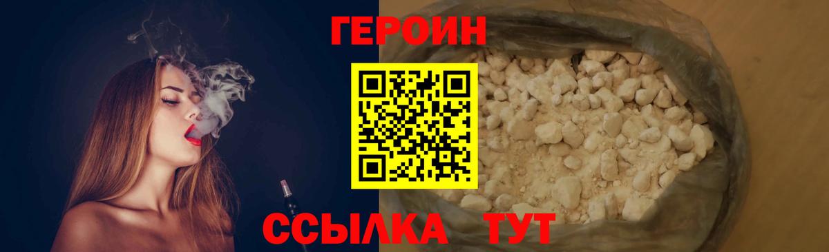 ГЕРОИН гречка Химки