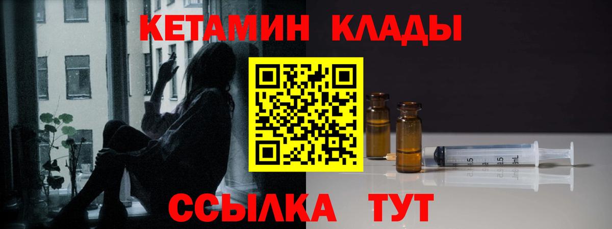 КЕТАМИН VHQ Химки