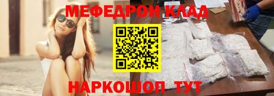меф Ливны