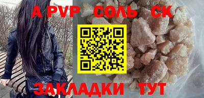 меф Ливны