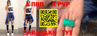 меф Ливны