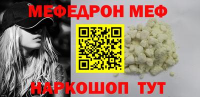 меф Ливны