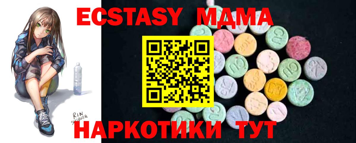 MDMA  МДМА VHQ  Вход с VPN  МДМА crystal  Химки 