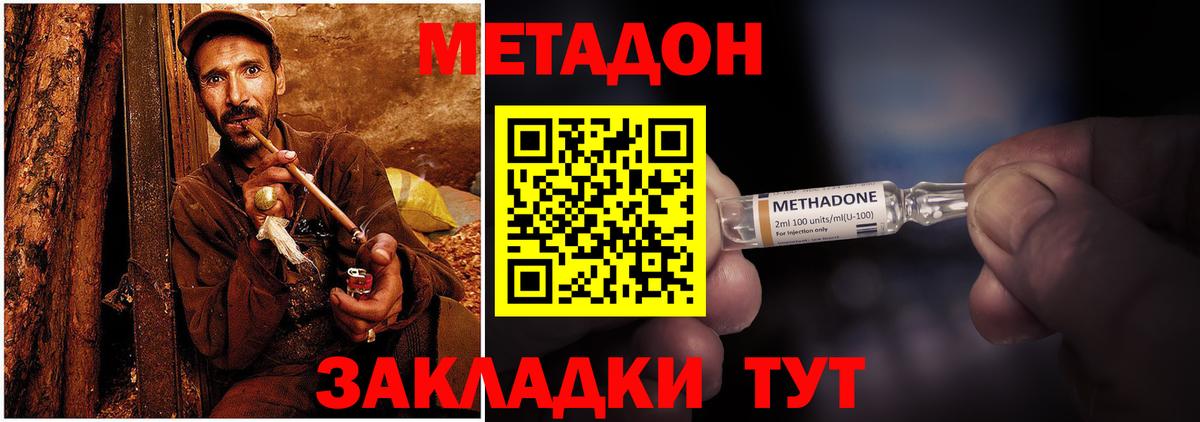 Метадон кристалл  Вход с VPN  Химки 