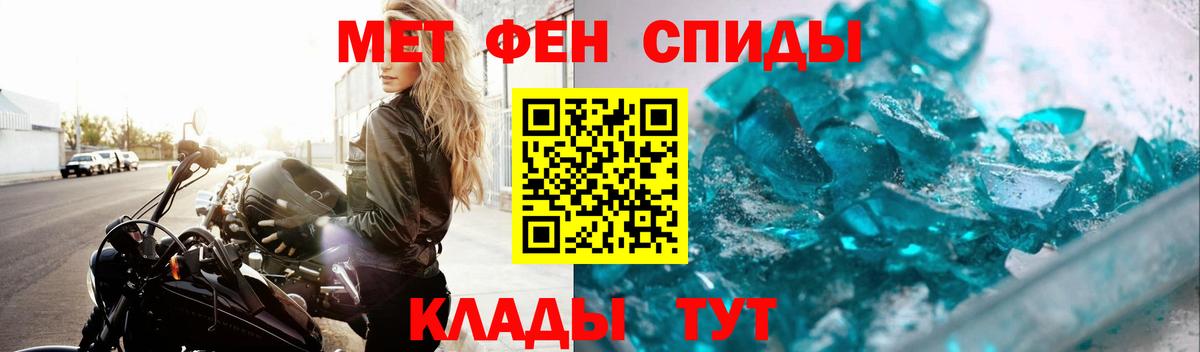 МЕТАМФЕТАМИН винт  Вход с VPN  Химки 