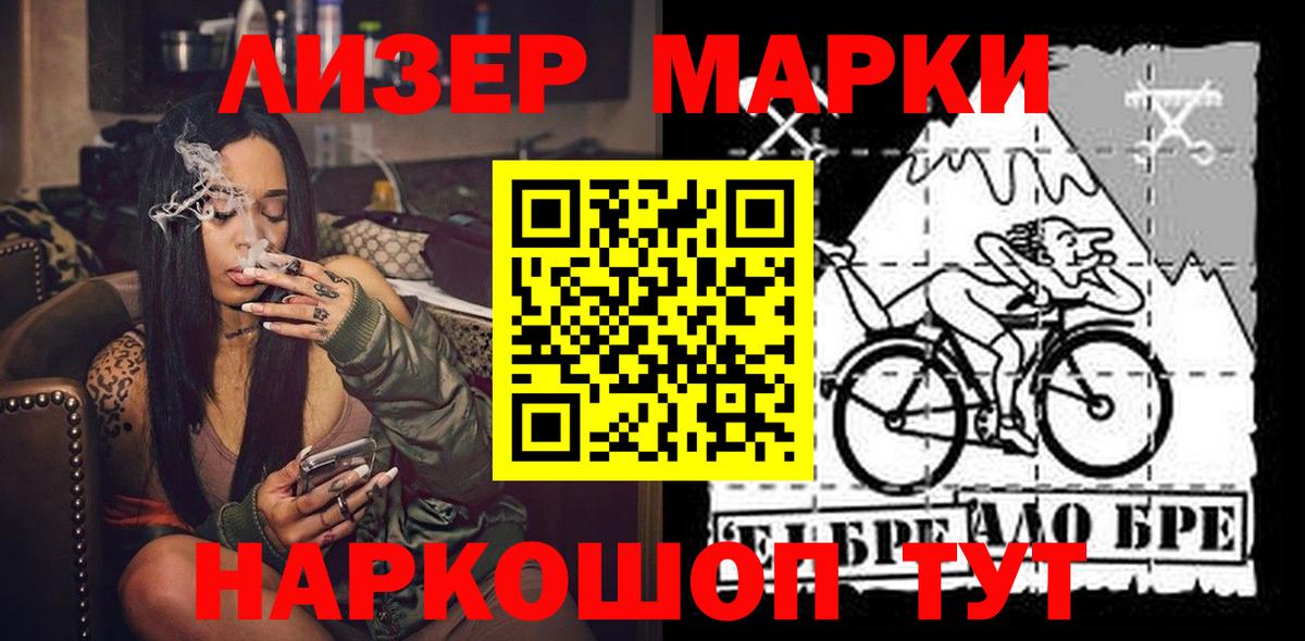 Химки  Марки NBOMe 1500мкг  Вход с VPN  Марки NBOMe 1500мкг 
